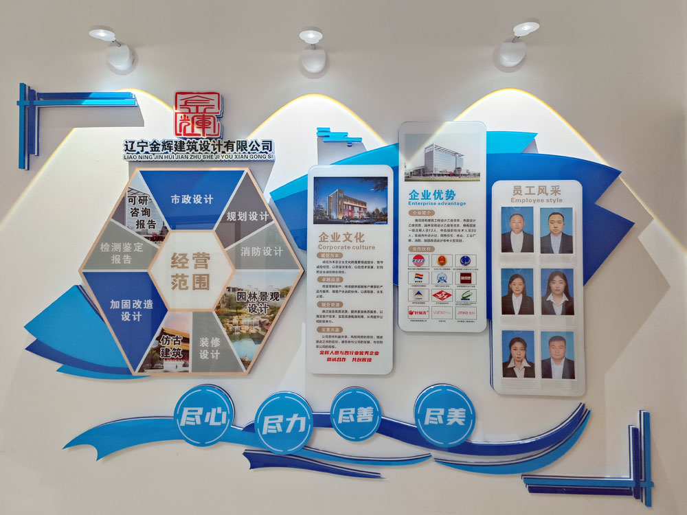 遼寧金輝建筑設計有限公司